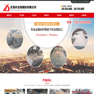 钢板零割_特厚钢板切割_钢板数控切割_钢板切割轴承座-无锡市宝锦钢铁有限公司