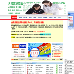 article _Commercial companies _【名师高徒 article  中心上门一对一 article  辅导服务】