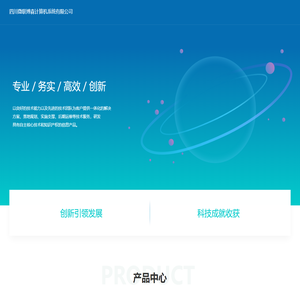 四川微联博森计算机系统有限公司