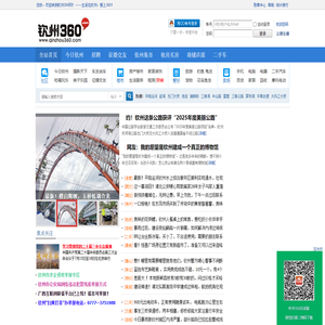 钦州360网 - 讲述老百姓身边的故事! -  Powered by Discuz!