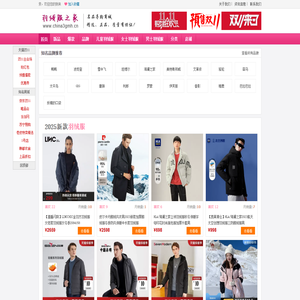 2025新款羽绒服_2025女款羽绒服_羽绒服品牌大全_羽绒服之家