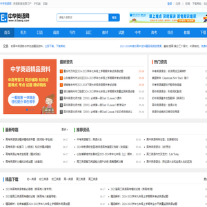 中学英语网-初中英语|高中英语_精品下载_免费英语学习网