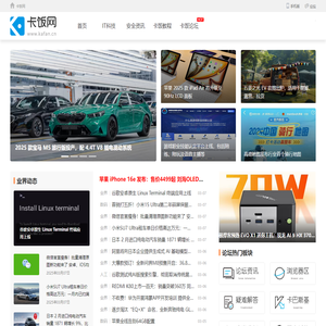 卡饭网-科技新闻-计算机安全