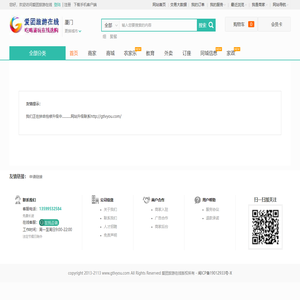 我们正在拼命抢修升级中...........网站升级联系http://gtlvyou.com/