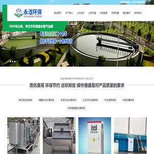 洛阳永洁环保技术有限公司