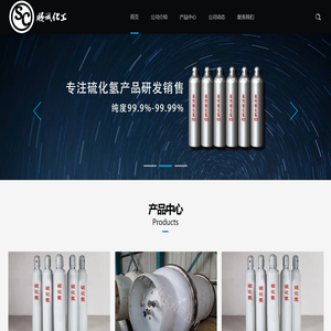 Hydrogen sulfide, manufacturer wholesale price high-purity hydrogen sulfide gas-Zibo Shuncheng Chemical Co., Ltd.