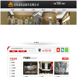 青岛展柜厂|青岛烤漆展柜|青岛展柜制作厂家|接待台吧台收银台|青岛金佰意展具