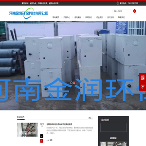 吹灰器,燃气脉冲吹灰器,锅炉吹灰器,空气激波吹灰器,吹灰器厂家-河南金润环保科技有限公司