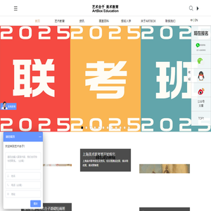 Shanghai Art Hezi Art School