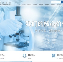 泓润健康