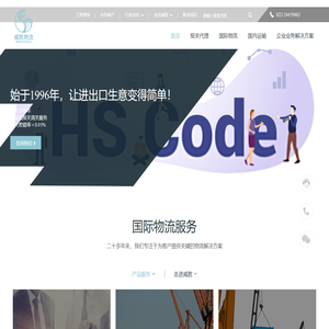国际物流|进口清关|进口报关|天津报关公司|报关代理_天津威胜物流有限公司