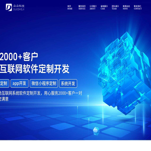 郑州朵朵科技商城搭建_软件开发_小程序制作_系统网站开发_app开发的专业公司
