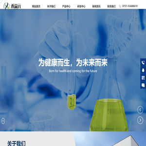湖南禾益元生物科技有限公司_食品,饲料,护肤品,医药保健品,植物甾醇,植物甾醇酯,植物甾醇油酸酯,植物甾醇+DL-α-生育酚乙酸酯