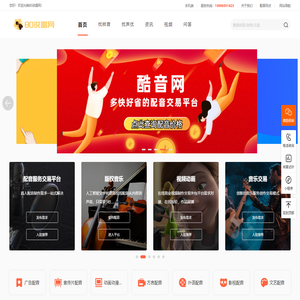 配音公司-广告配音制作-专业配音网站-宣传片配音软件-80说唱网