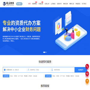 首页 - 诚立税务师事务所官网