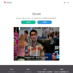 公开人脸识别数据库(全球开放人脸库|FACELIB)-名人/明星/政界/商界/英雄/网红/公众人物-人脸识别/人脸搜索-免费公开的人脸库