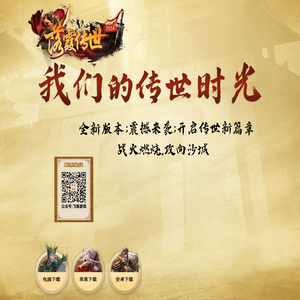 落霞传世2024——三端互通