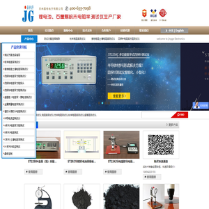 苏州晶格四探针—材料导电性能测试专家_四探针电阻率方阻测试仪,粉末电阻率测试仪,绝缘防静电材料表面电阻率测试仪器专业厂家