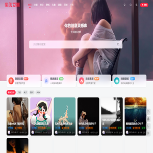 尖叫文案-你的创意灵感库