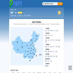 天气预报 天气预报15天查询 全国天气预报查询 小新天气
