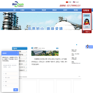 天津鼎晟新化科技有限公司