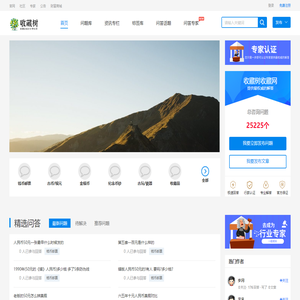 收藏树收藏网-钱币,邮票,古钱币,收藏品知识问答平台