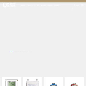 深圳鼎智达表计信息科技有限公司