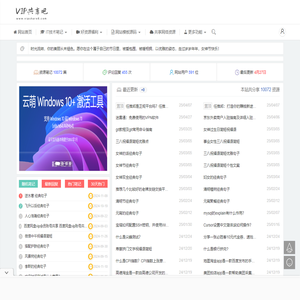 vip共享吧-专注于学习及资源福利共享