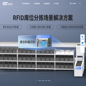深圳市金瑞铭科技有限公司