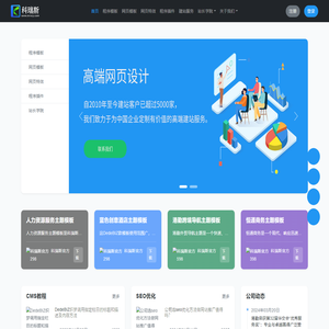 独立站建设-网站制作-网页设计-小程序开发-深圳科瑞斯建站公司