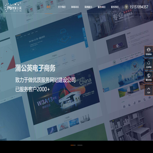 蒲公英电商