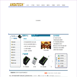 门禁,门禁一卡通,门禁控制器,单门门禁控制器,深圳市广安达电子科技有限公司