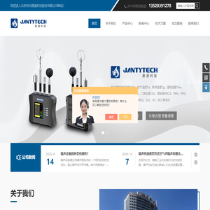 建筑隔声系统-热敏全向型万向风速-鼓风门测量-北京世纪建通