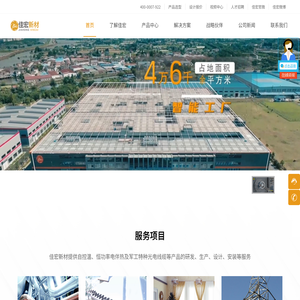 Search and query related websites of Chenzhou Blister Products Factory - Automatic collection system for classification catalogs |电伴热带厂家|Jinzhou Recruitment Network |管道防冻电热带-佳宏新材料公司