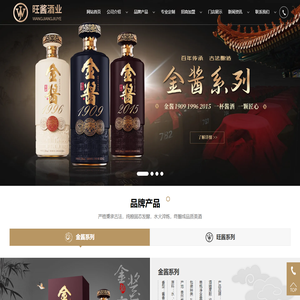 金酱酒加盟_金酱酒招商_旺酱酒代理_酱酒定制_贵州旺酱酒业股份有限公司