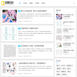 多林百科_专业百科网站_提供天气|限行|旅游|文史等百科知识服务