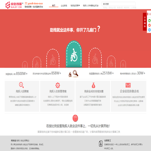 残疾人就业保障金-残保金-残保金减免-快助残服