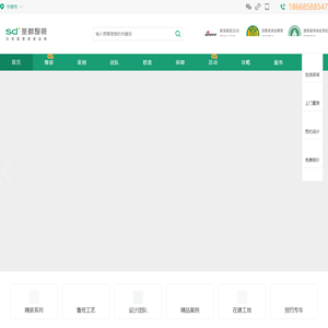 宁波装修公司_宁波装修设计报价_宁波家装平台 - 圣都装饰