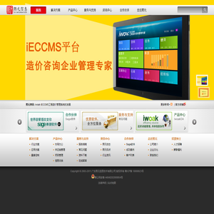 熙元信息—致力帮助企业卓越运营-广东熙元信息技术有限公司