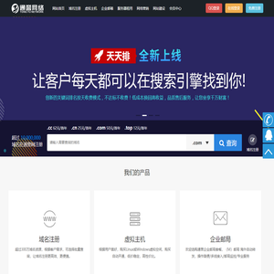 通誉网络-湖南地区拥有ISP,IDC资质综合运营服务商
