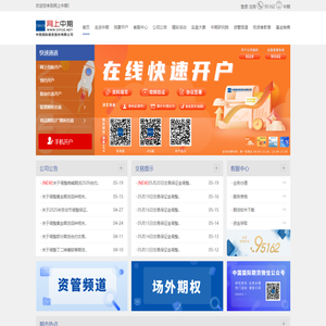 网上中期