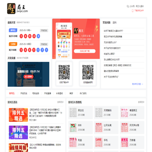 局王七星彩排列五_局王