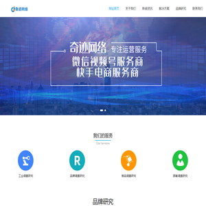 微信视频号直播|视频号服务商|视频号推广|磁力金牛代理|奇迹网络-山东奇迹网络科技有限公司