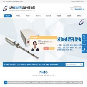 超声波涂料分散-超声波手焊枪-www.cgcssb.com