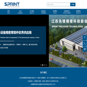 江苏先锋精密科技股份有限公司