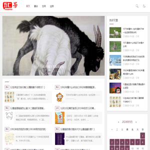 五七号 - 免费算命网