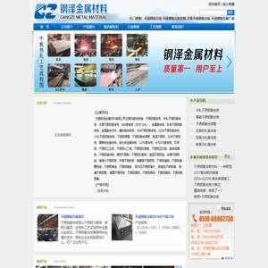 不锈钢复合板-无锡钢泽金属材料有限公司