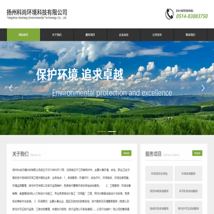 扬州科尚环境科技有限公司