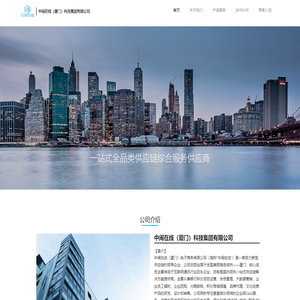 中闽在线(厦门)电子商务有限公司