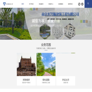 南京园林绿化施工公司-下水系统施工-外运土方收费-南京龙兴顺建筑工程有限公司